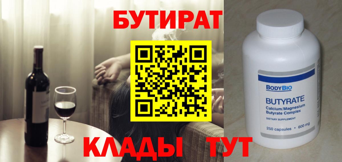 Бутират оксана Сибай