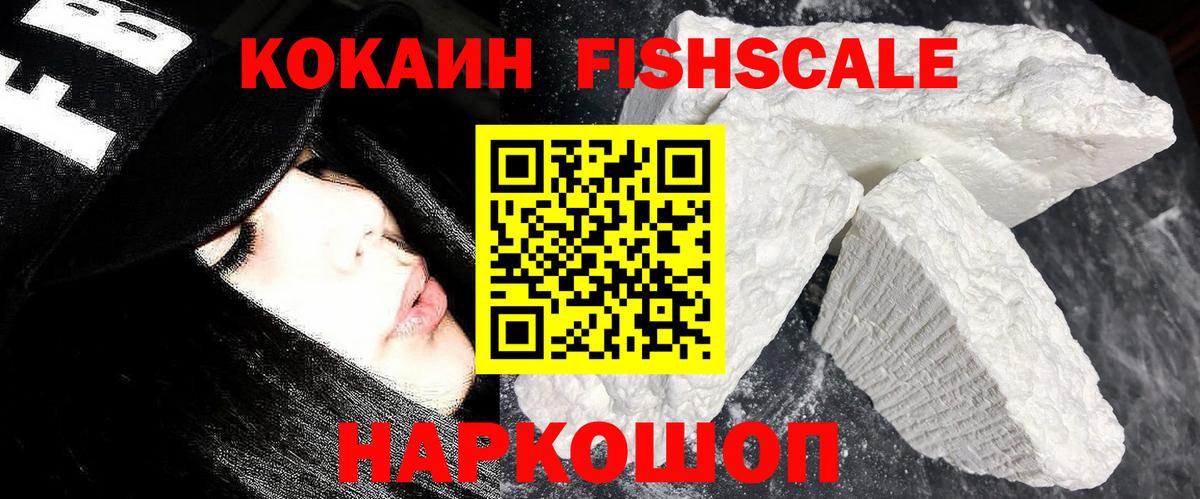 Cocaine Колумбийский  КОКАИН Колумбийский  Вход с VPN  Сибай 