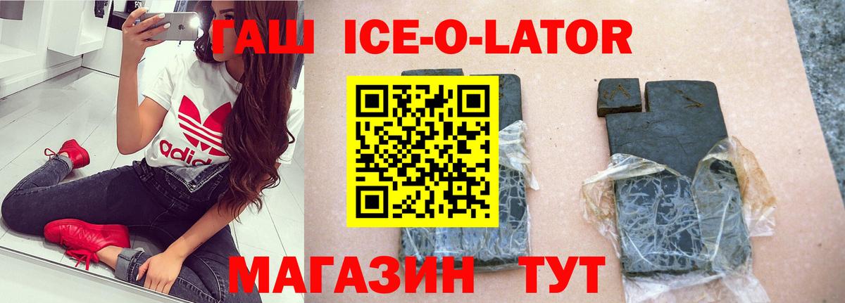 ГАШ hashish Сибай