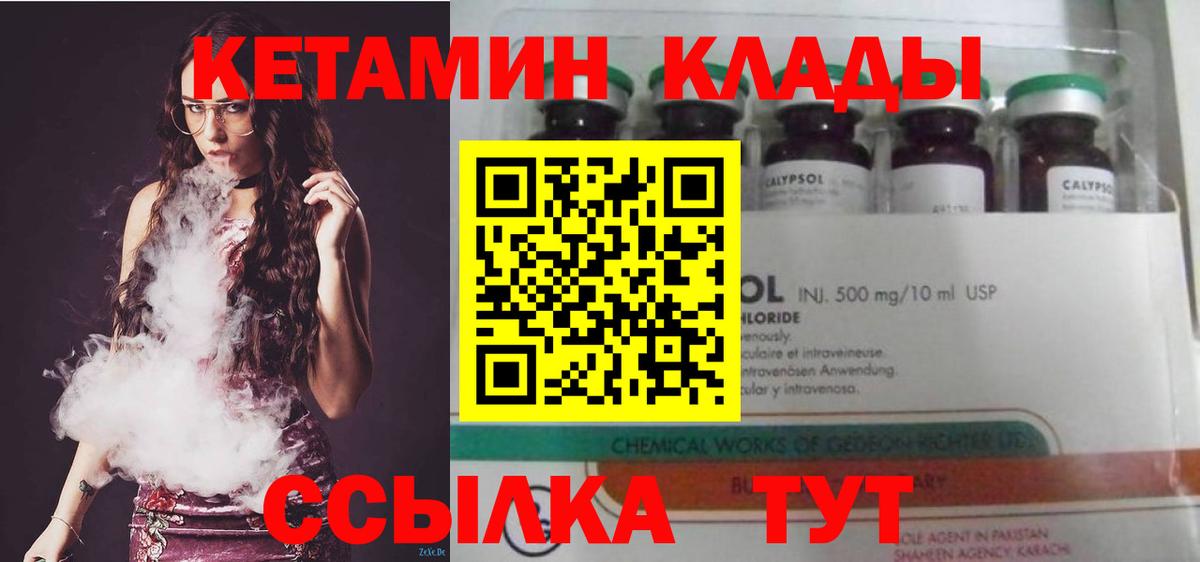 КЕТАМИН ketamine Сибай