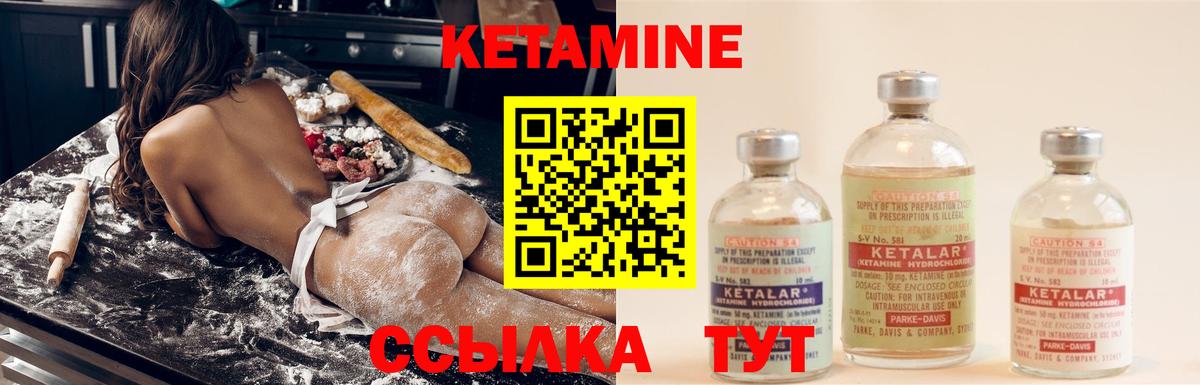 КЕТАМИН VHQ  Вход с VPN  Сибай  Кетамин VHQ 
