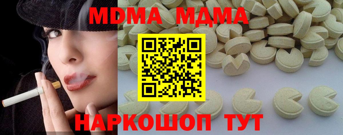 Сибай  MDMA кристаллы  MDMA  MDMA crystal  Вход с VPN 