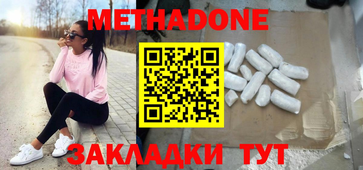 Метадон VHQ  Вход с VPN  Сибай  МЕТАДОН methadone 