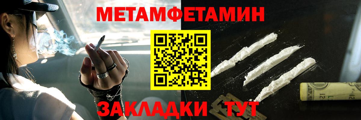 Метамфетамин кристалл Сибай