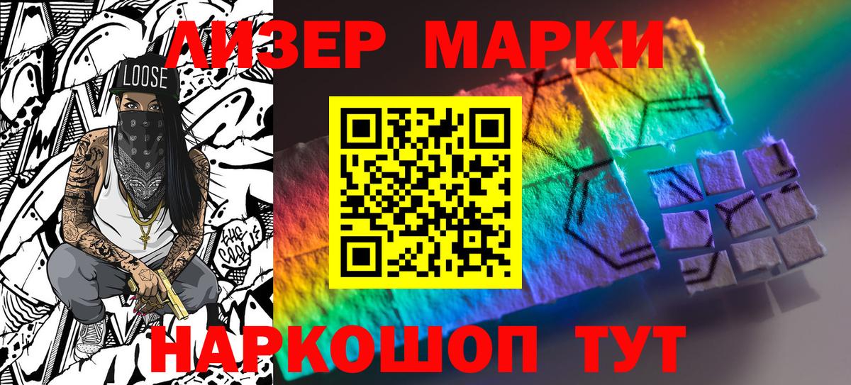 Марки NBOMe 1,8мг Сибай