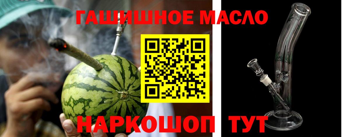 ТГК вейп  Вход с VPN  Сибай  МЕГА ссылки  ТГК концентрат 