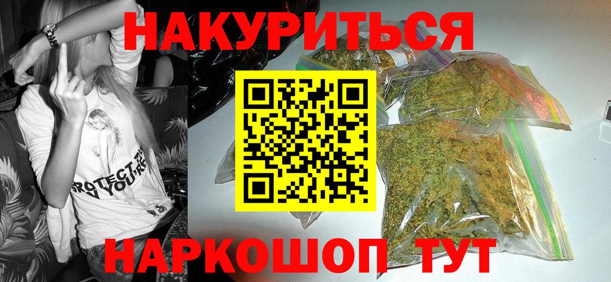 Марихуана SATIVA & INDICA  Вход с VPN  Каннабис White Widow  Сибай  Каннабис Amnesia  МАРИХУАНА тримм 